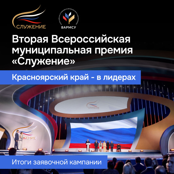 Много заявок поступило на Премию «Служение». Много заявок поступило на Премию «Служение».